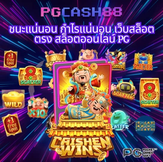 ตรวจผลบอล